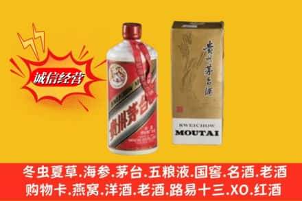 称多县回收80年代茅台酒