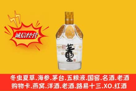 称多县求购回收老董酒